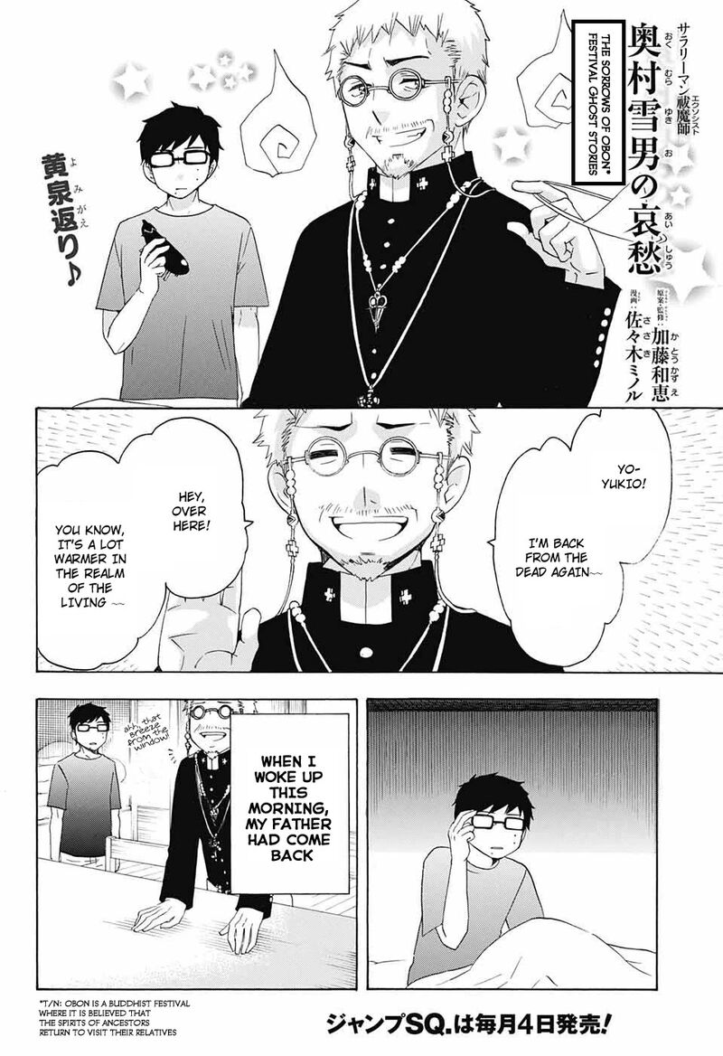 Salaryman Futsumashi Okumura Yukio No Aishuu 47 2