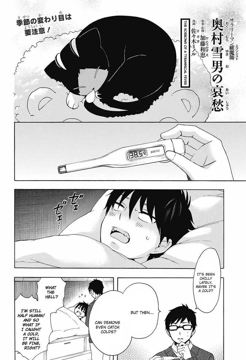 Salaryman Futsumashi Okumura Yukio No Aishuu 68 2