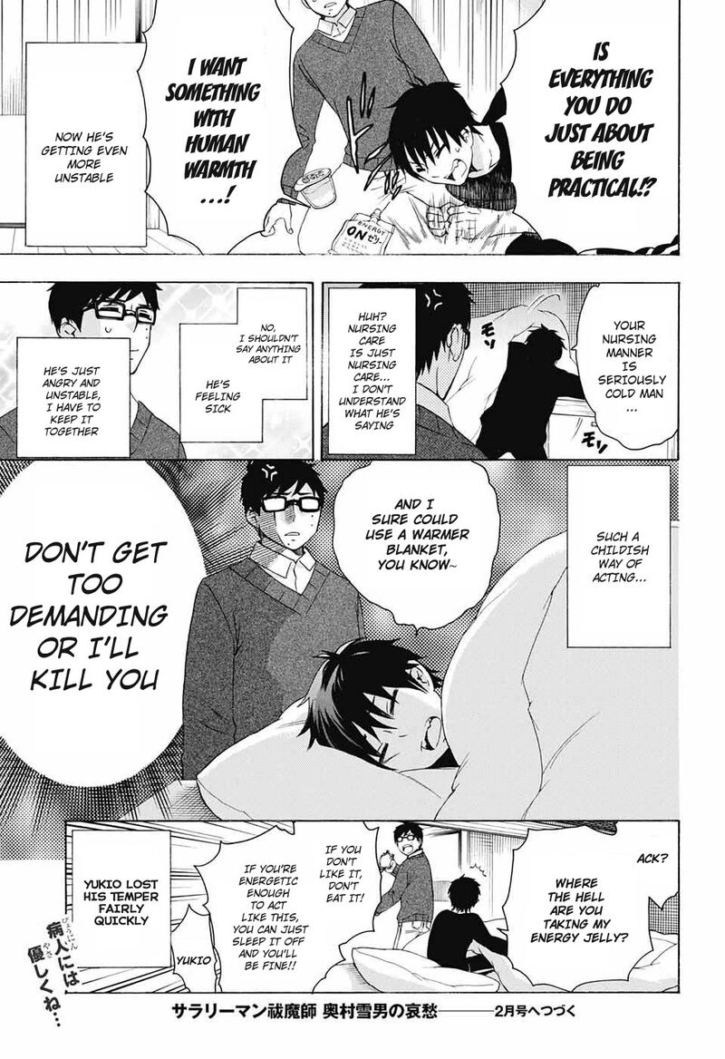 Salaryman Futsumashi Okumura Yukio No Aishuu 68 5