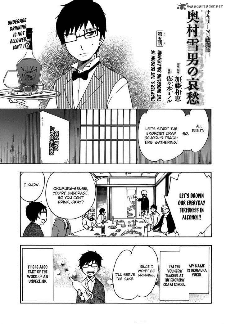 Salaryman Futsumashi Okumura Yukio No Aishuu 9 1