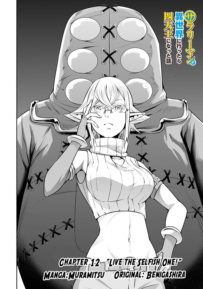 Salaryman Ga Isekai Ni Ittara Shitennou Ni Natta Hanashi 12 2