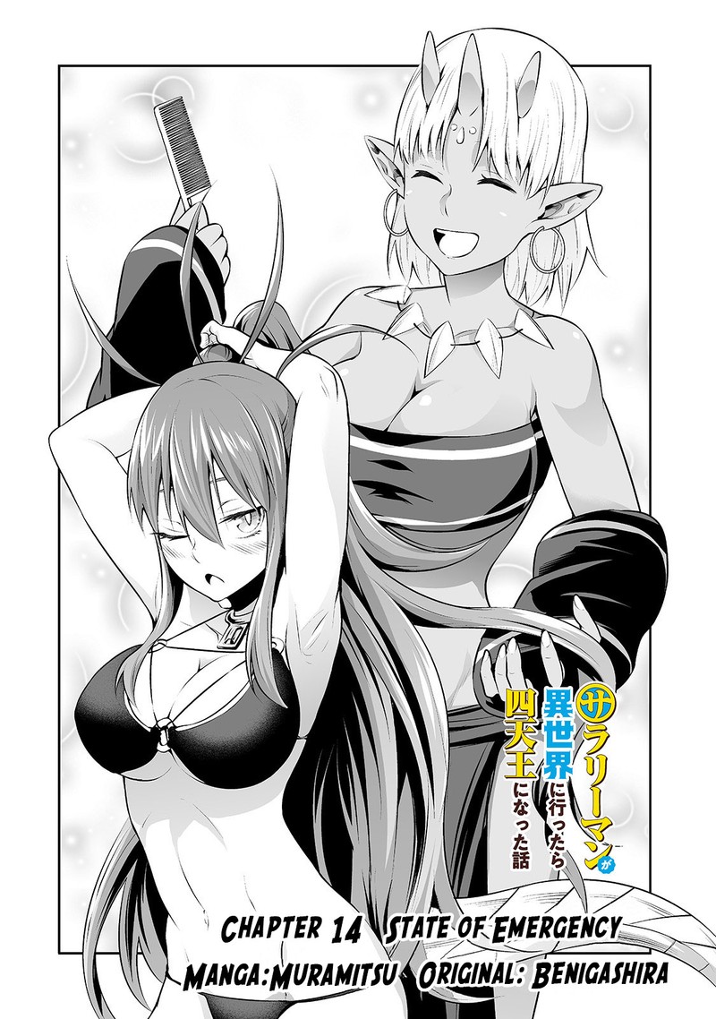 Salaryman Ga Isekai Ni Ittara Shitennou Ni Natta Hanashi 14 2