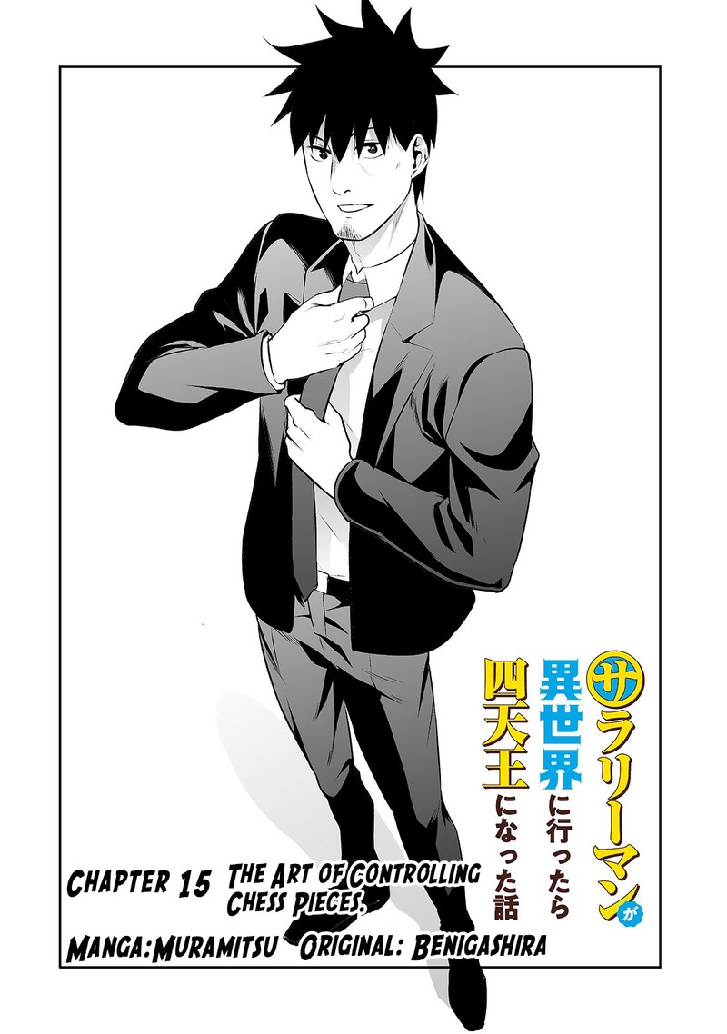 Salaryman Ga Isekai Ni Ittara Shitennou Ni Natta Hanashi 15 2