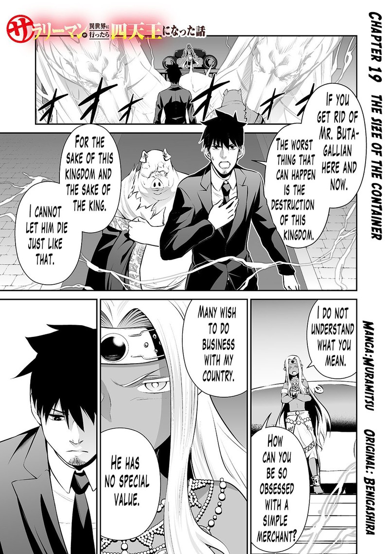 Salaryman Ga Isekai Ni Ittara Shitennou Ni Natta Hanashi 19 1