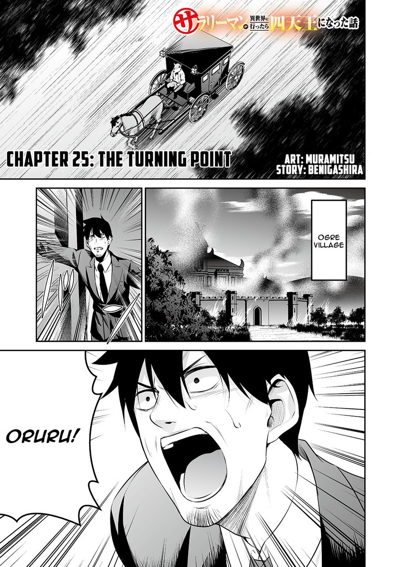 Salaryman Ga Isekai Ni Ittara Shitennou Ni Natta Hanashi 25 1
