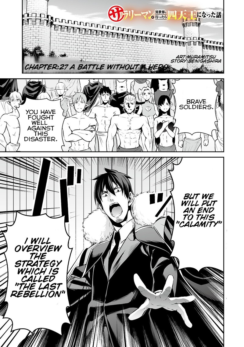 Salaryman Ga Isekai Ni Ittara Shitennou Ni Natta Hanashi 27 1