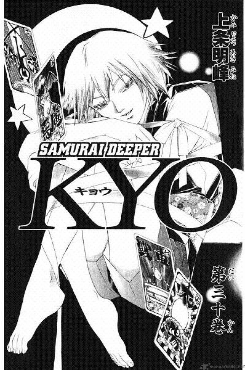 Samurai Deeper Kyo 235 4