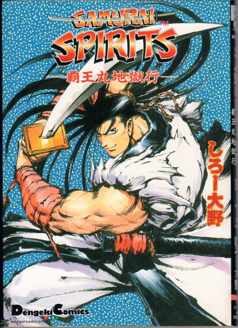 Samurai Spirits Haoumaru Jigokuyuki 1 1
