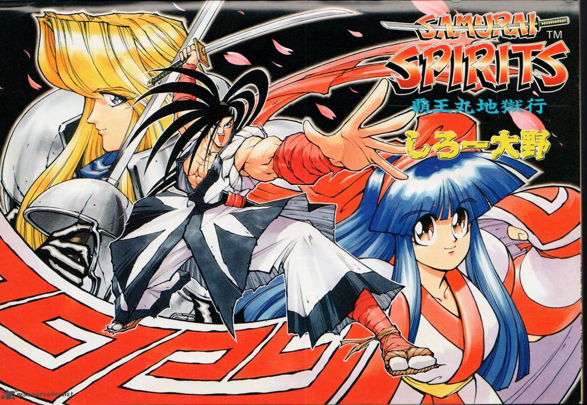 Samurai Spirits Haoumaru Jigokuyuki 1 2