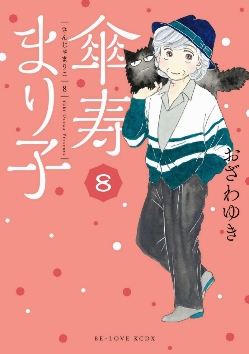 Sanju Mariko 43 1