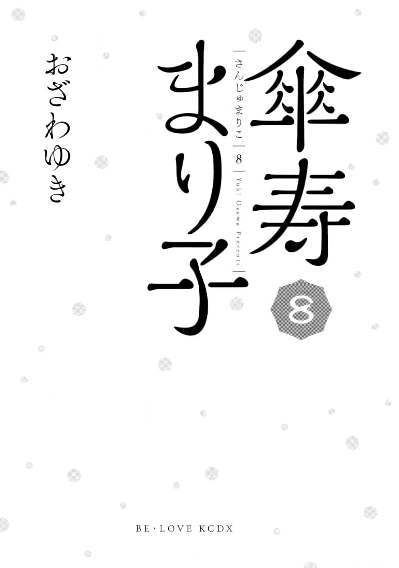 Sanju Mariko 43 2