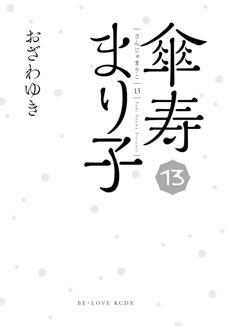 Sanju Mariko 68 2