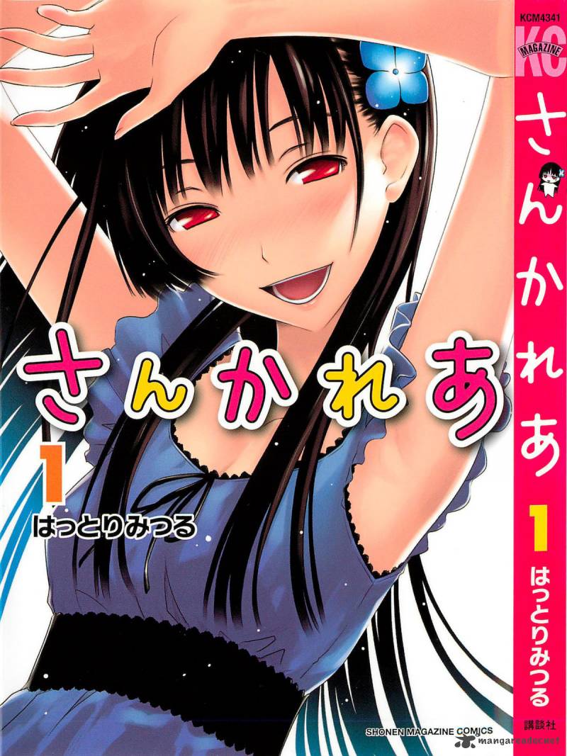 Sankarea 1 1