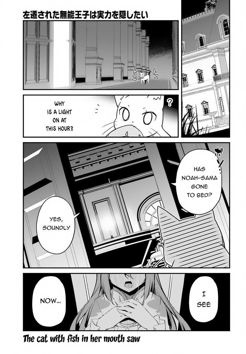 Sasensareta Munou Ouji Wa Jitsuryoku Wo Kakushitai 11 1