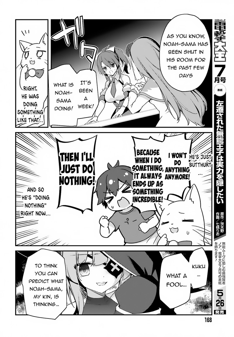 Sasensareta Munou Ouji Wa Jitsuryoku Wo Kakushitai 11 4