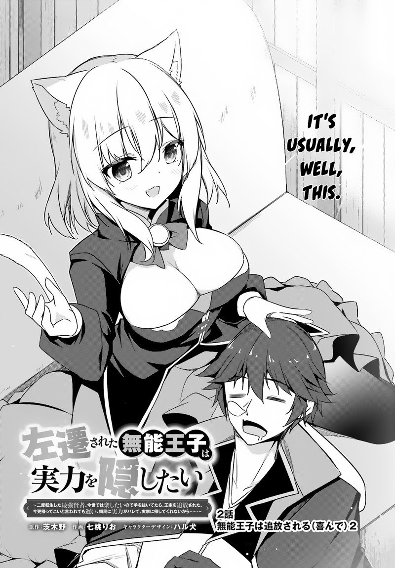 Sasensareta Munou Ouji Wa Jitsuryoku Wo Kakushitai 2 2