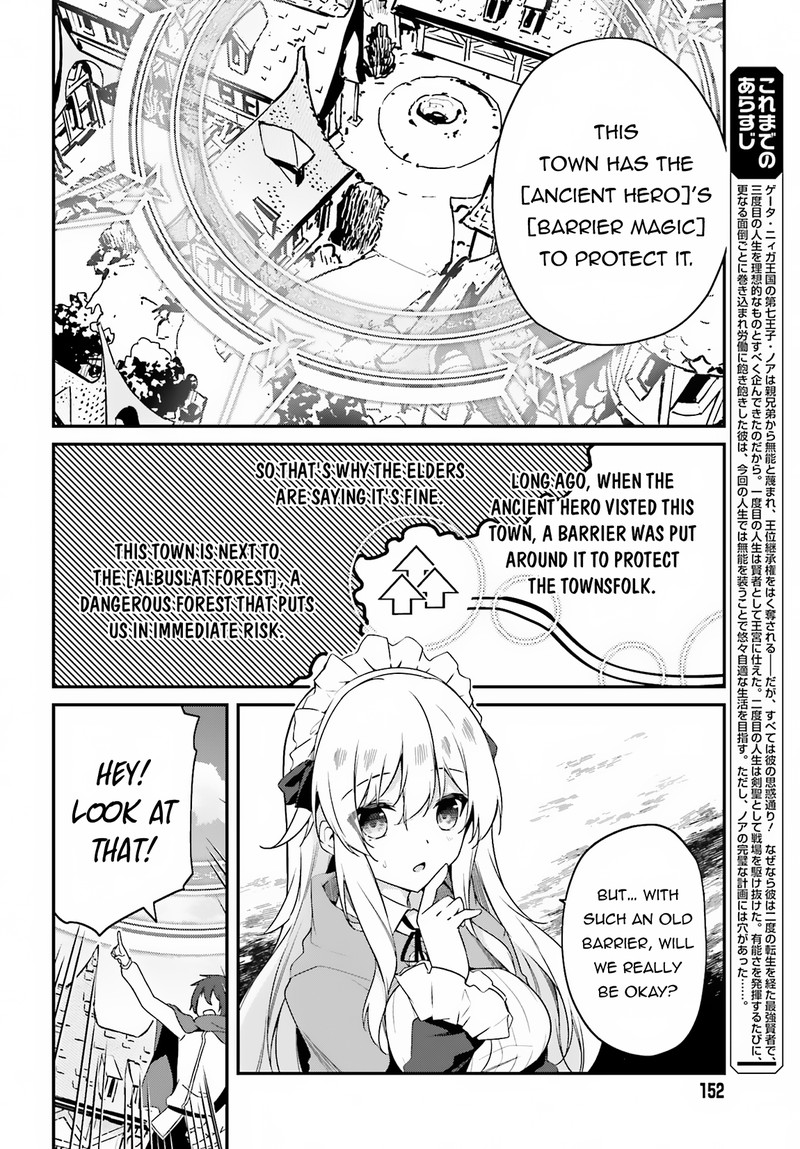 Sasensareta Munou Ouji Wa Jitsuryoku Wo Kakushitai 2 4