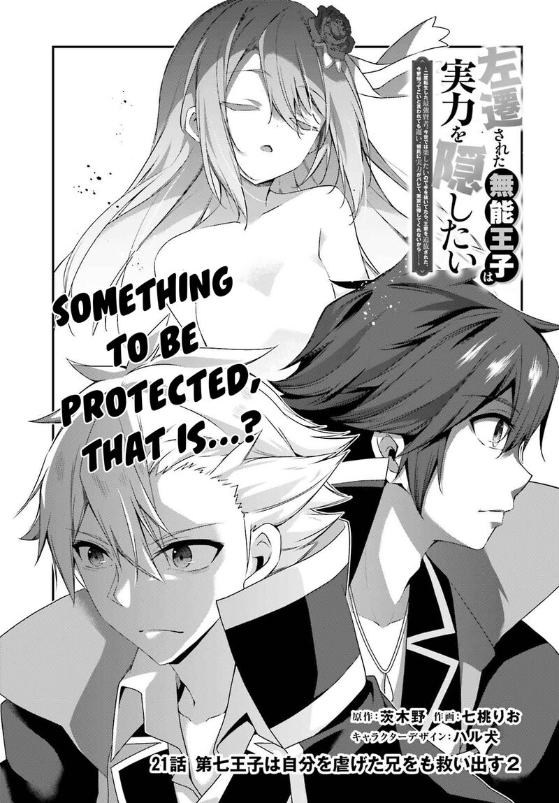 Sasensareta Munou Ouji Wa Jitsuryoku Wo Kakushitai 21 1