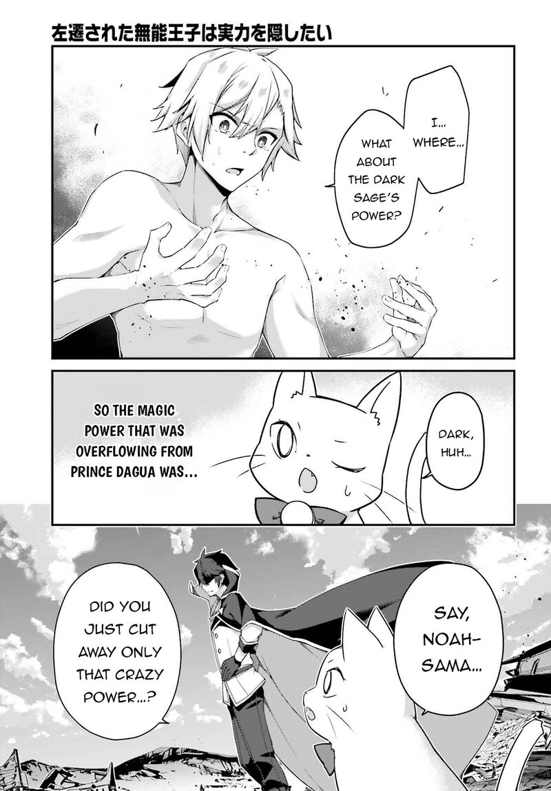Sasensareta Munou Ouji Wa Jitsuryoku Wo Kakushitai 21 21