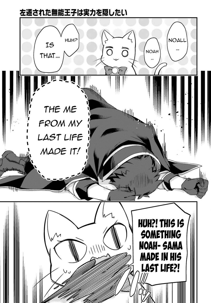 Sasensareta Munou Ouji Wa Jitsuryoku Wo Kakushitai 21 29