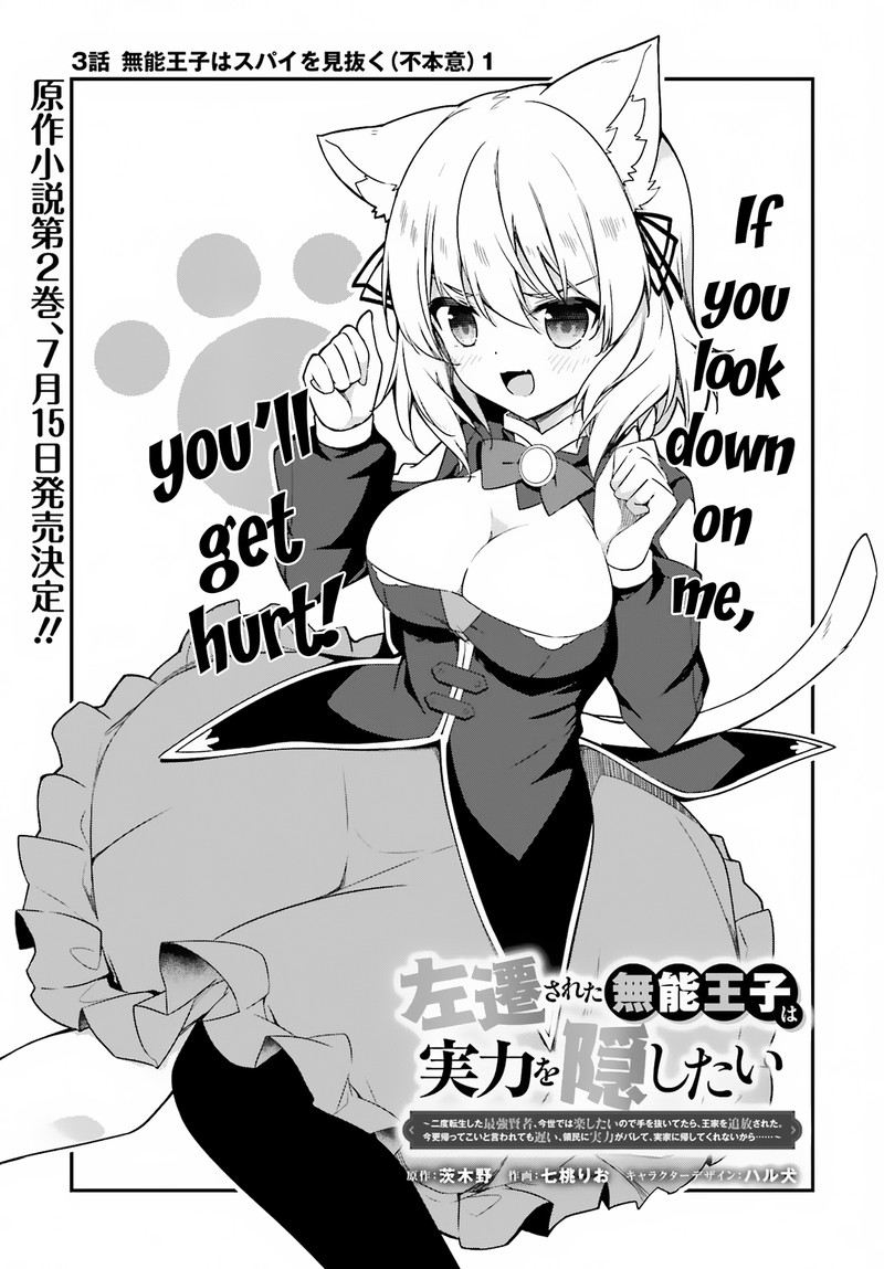 Sasensareta Munou Ouji Wa Jitsuryoku Wo Kakushitai 3 1