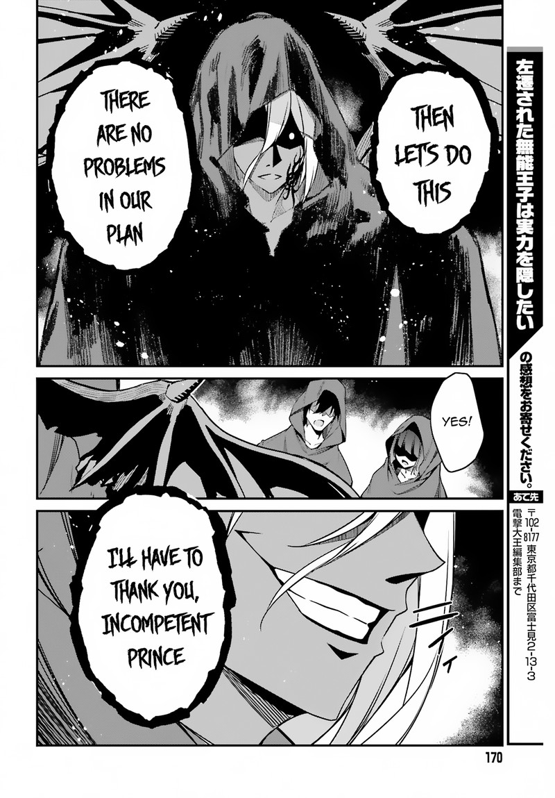 Sasensareta Munou Ouji Wa Jitsuryoku Wo Kakushitai 3 16