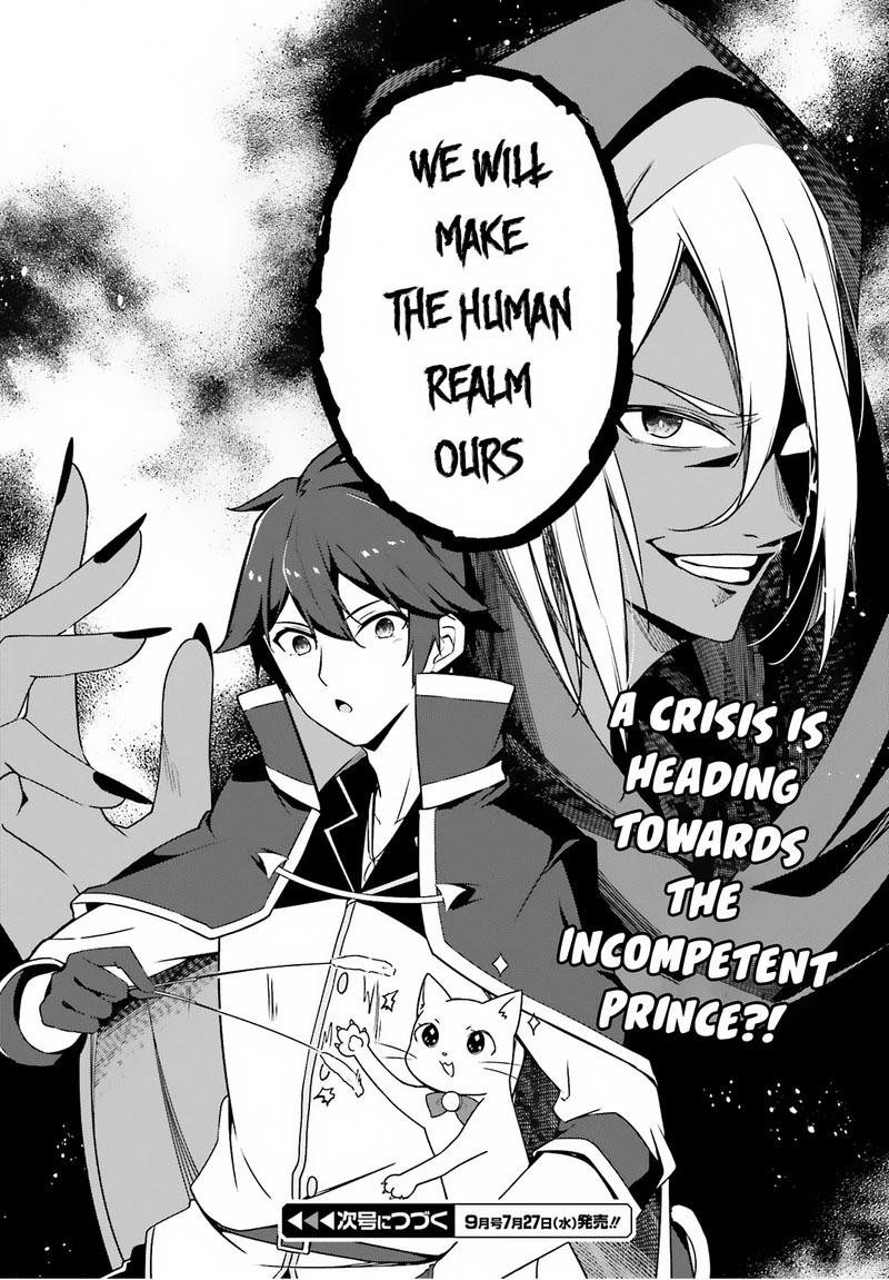 Sasensareta Munou Ouji Wa Jitsuryoku Wo Kakushitai 3 17