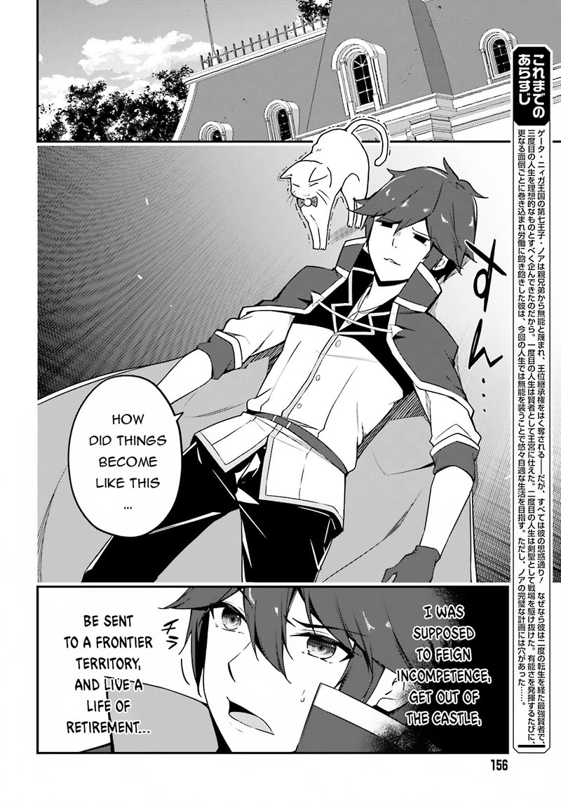 Sasensareta Munou Ouji Wa Jitsuryoku Wo Kakushitai 3 2