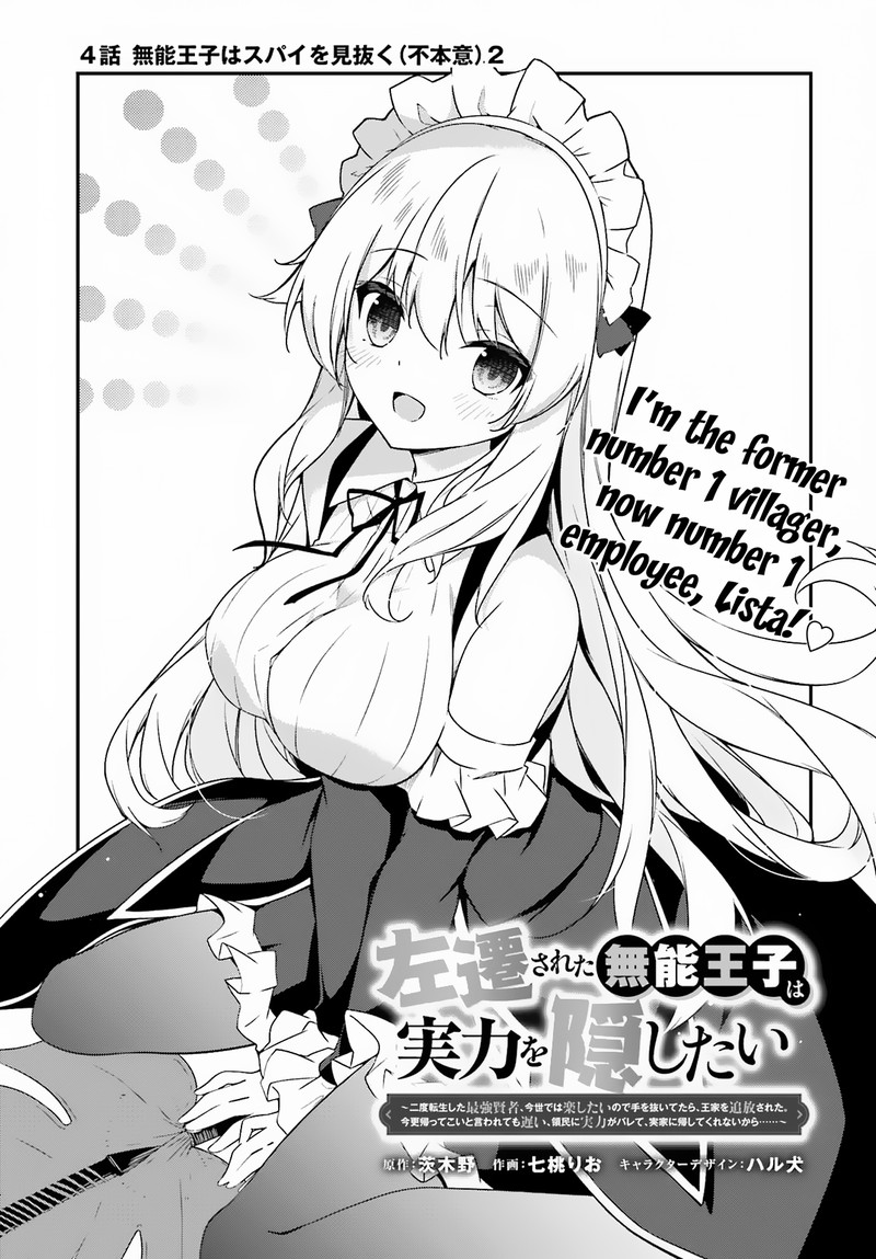 Sasensareta Munou Ouji Wa Jitsuryoku Wo Kakushitai 4 3