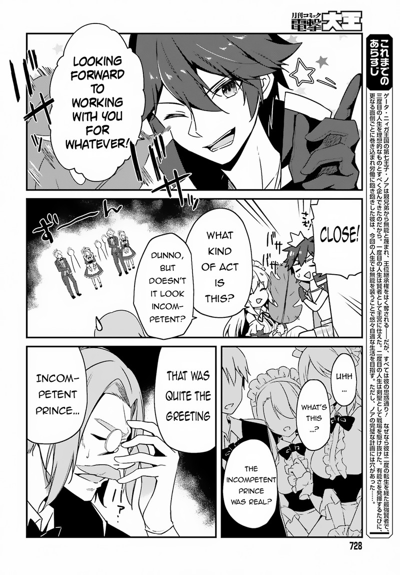 Sasensareta Munou Ouji Wa Jitsuryoku Wo Kakushitai 4 4
