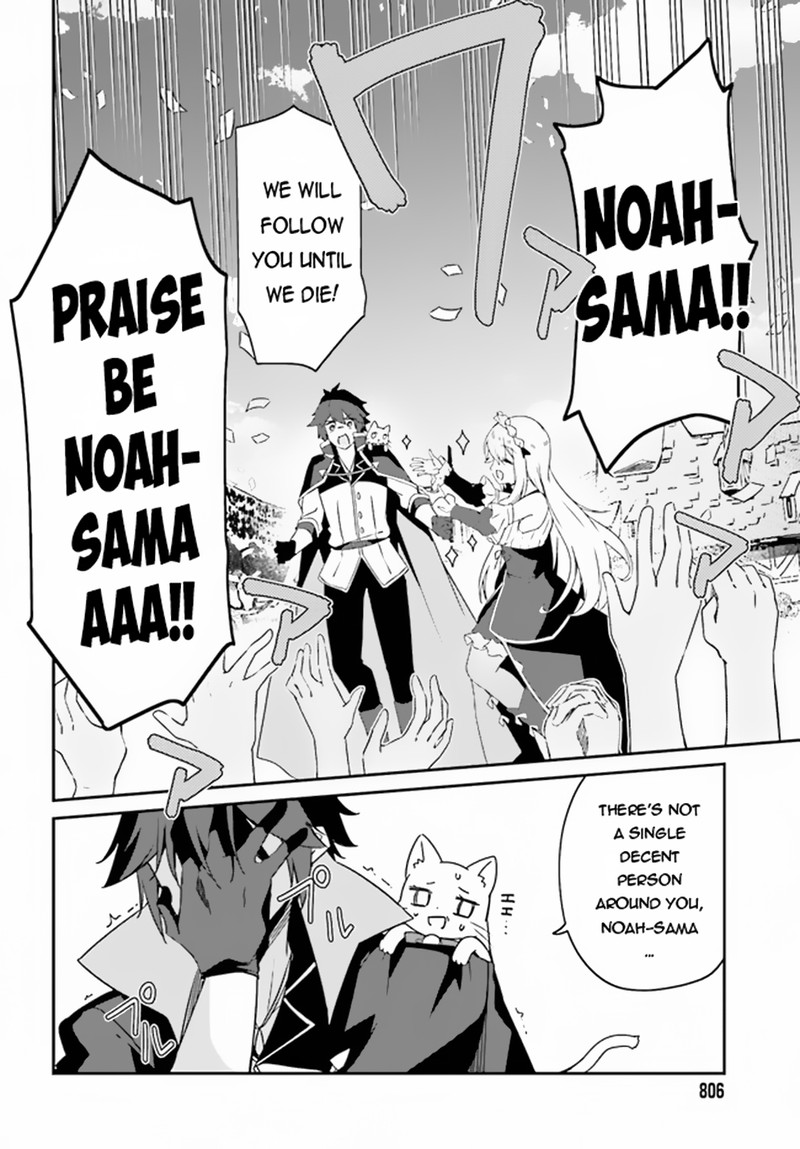 Sasensareta Munou Ouji Wa Jitsuryoku Wo Kakushitai 5 26