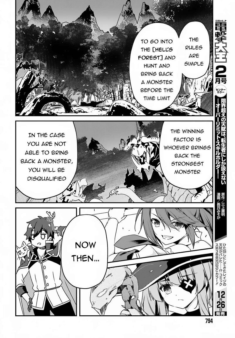 Sasensareta Munou Ouji Wa Jitsuryoku Wo Kakushitai 7 12