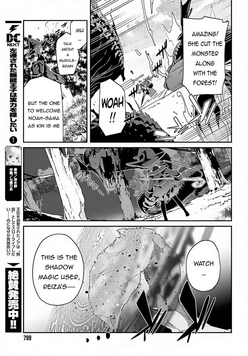 Sasensareta Munou Ouji Wa Jitsuryoku Wo Kakushitai 7 17