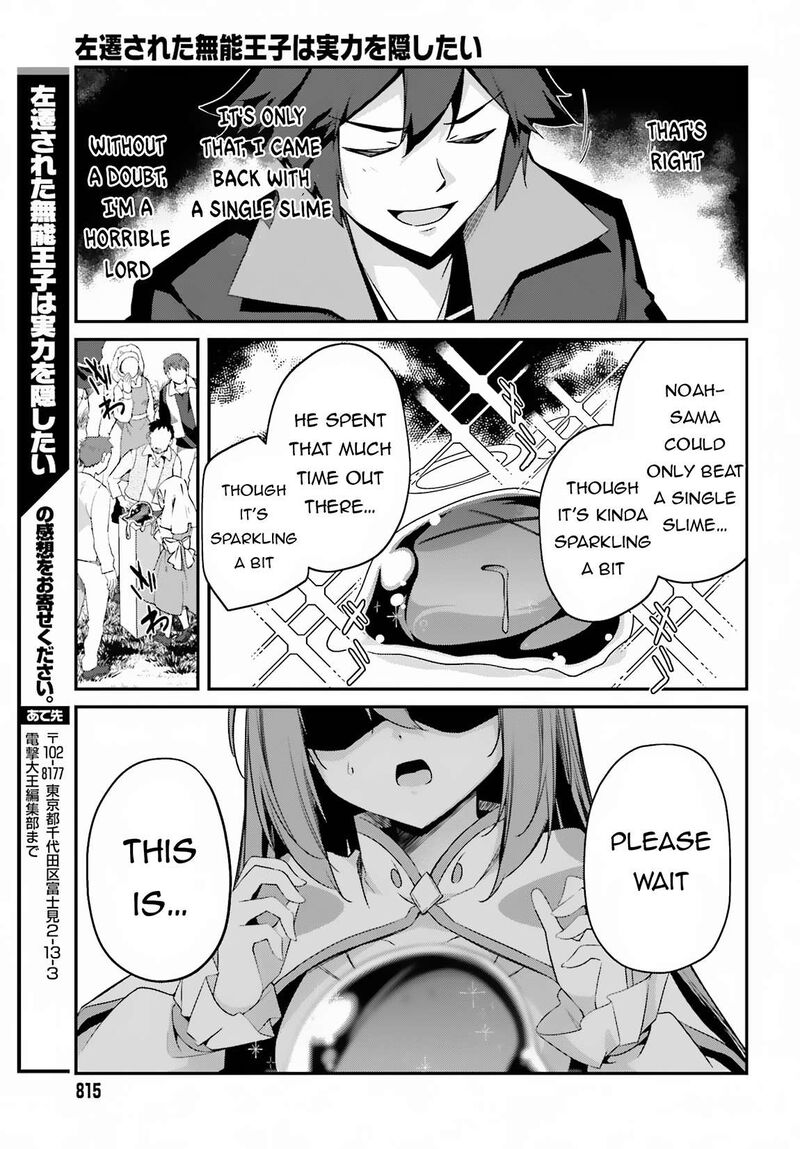 Sasensareta Munou Ouji Wa Jitsuryoku Wo Kakushitai 7 32