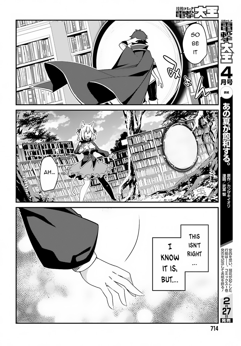 Sasensareta Munou Ouji Wa Jitsuryoku Wo Kakushitai 9 18