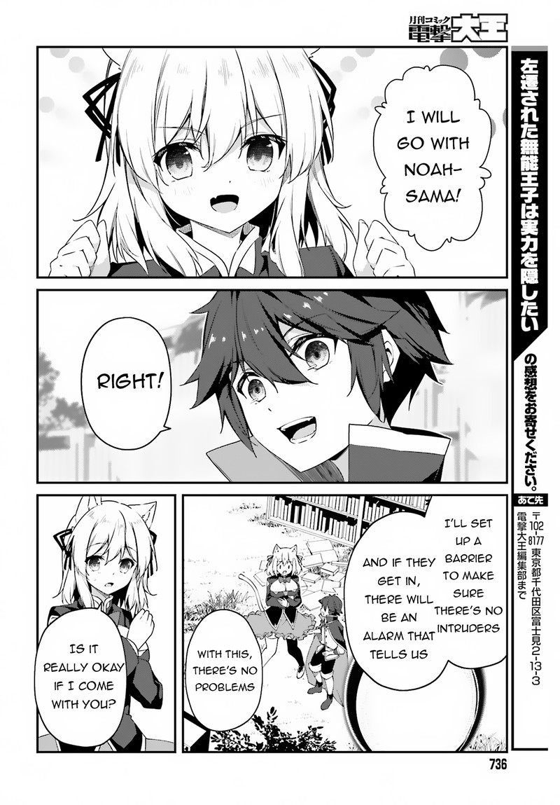 Sasensareta Munou Ouji Wa Jitsuryoku Wo Kakushitai 9 39