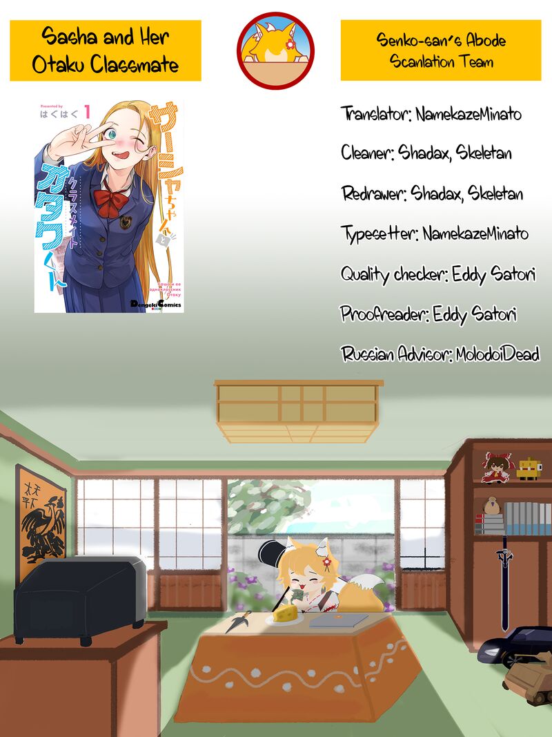 Sasha Chan To Classmate Otaku Kun 13 11