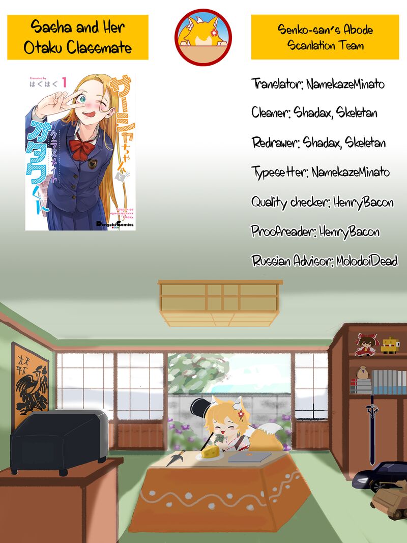 Sasha Chan To Classmate Otaku Kun 14 10