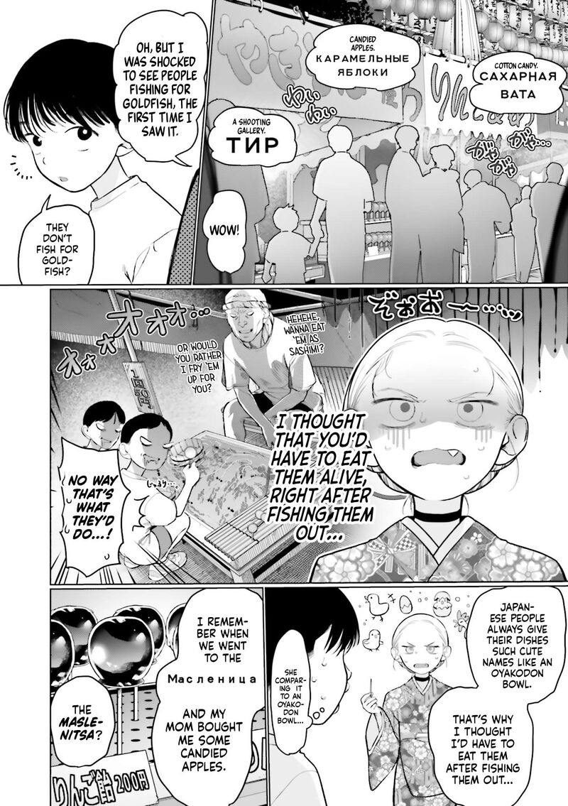 Sasha Chan To Classmate Otaku Kun 58 3
