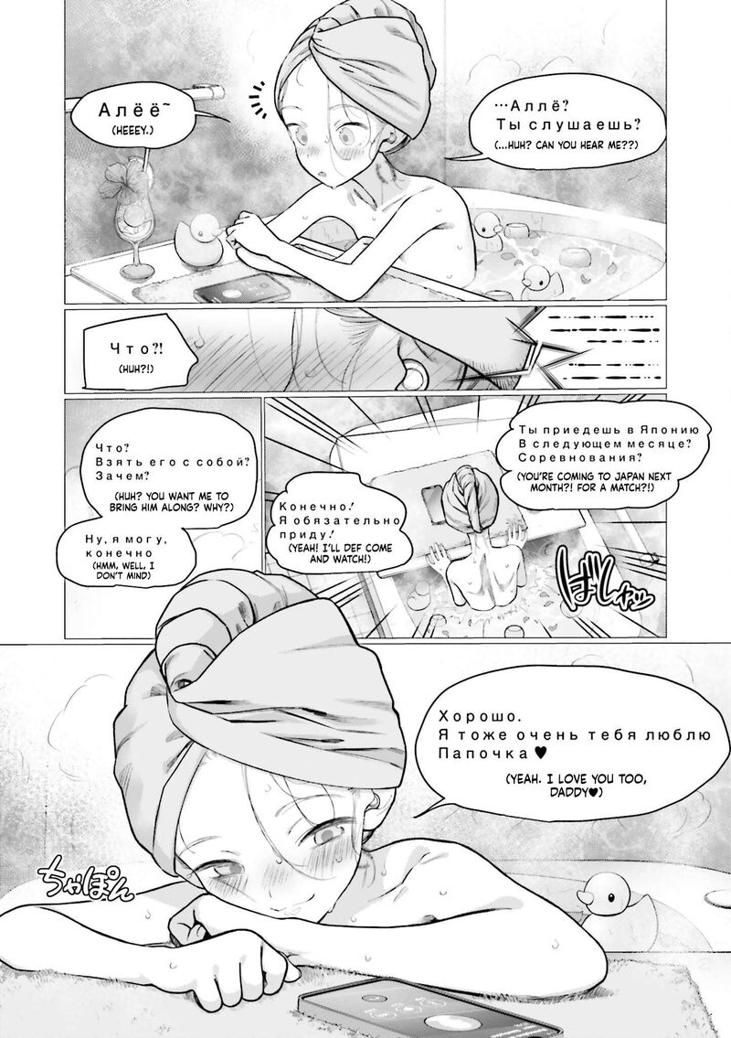 Sasha Chan To Classmate Otaku Kun 72 6