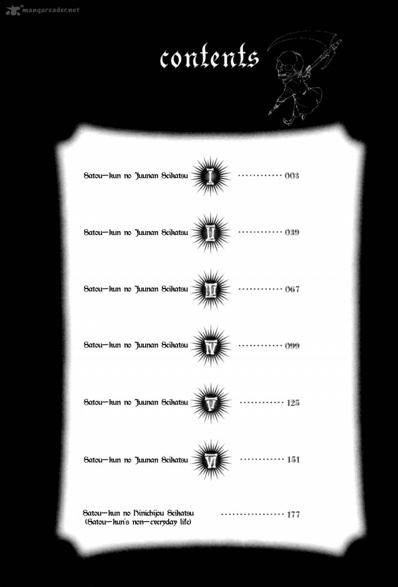 Satou Kun No Juunan Seikatsu 1 13