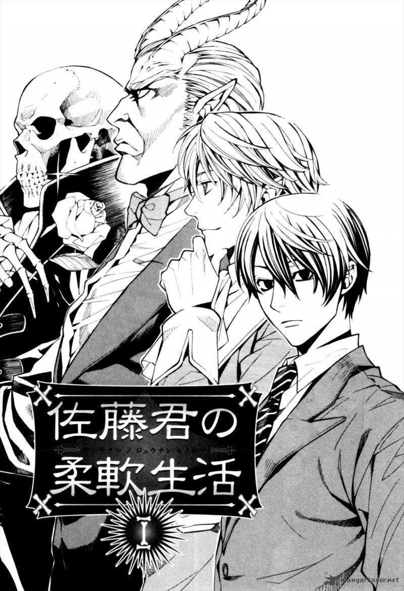 Satou Kun No Juunan Seikatsu 1 14