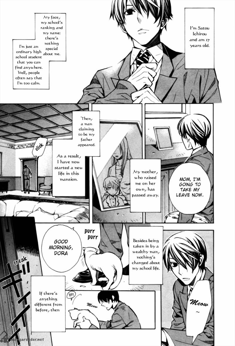 Satou Kun No Juunan Seikatsu 1 16
