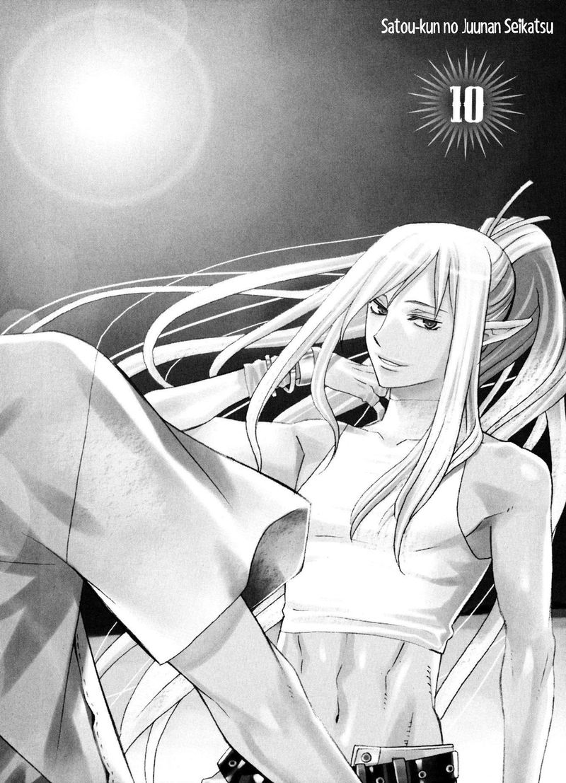 Satou Kun No Juunan Seikatsu 10 2