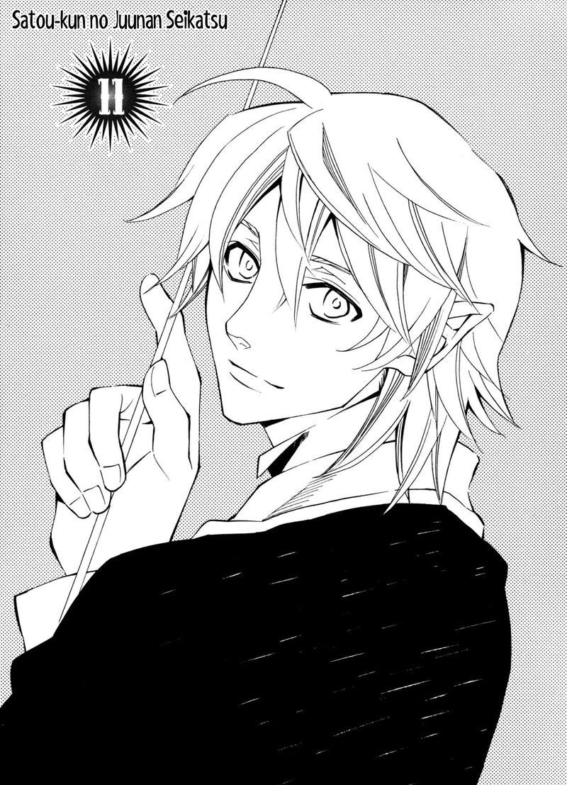 Satou Kun No Juunan Seikatsu 11 3
