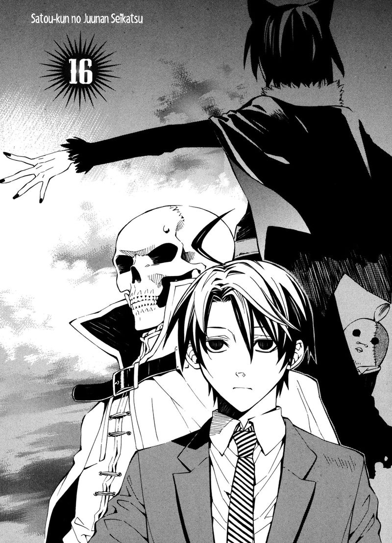 Satou Kun No Juunan Seikatsu 16 4