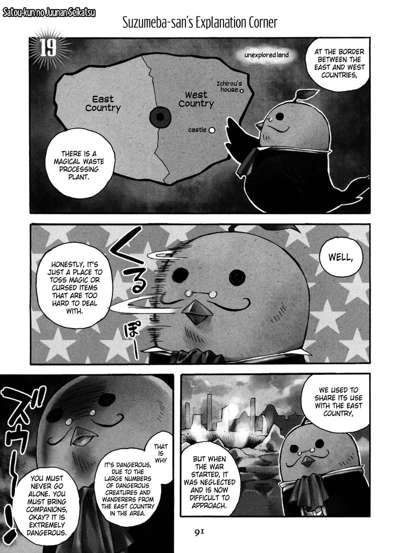 Satou Kun No Juunan Seikatsu 19 1