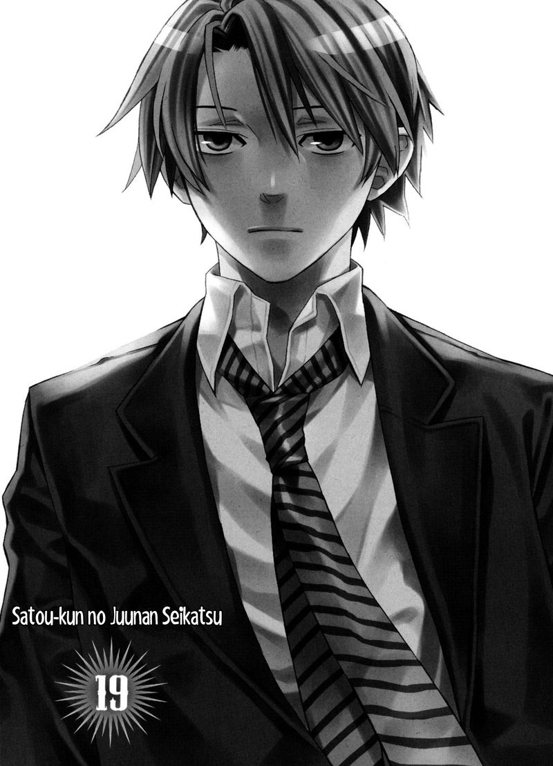 Satou Kun No Juunan Seikatsu 19 2