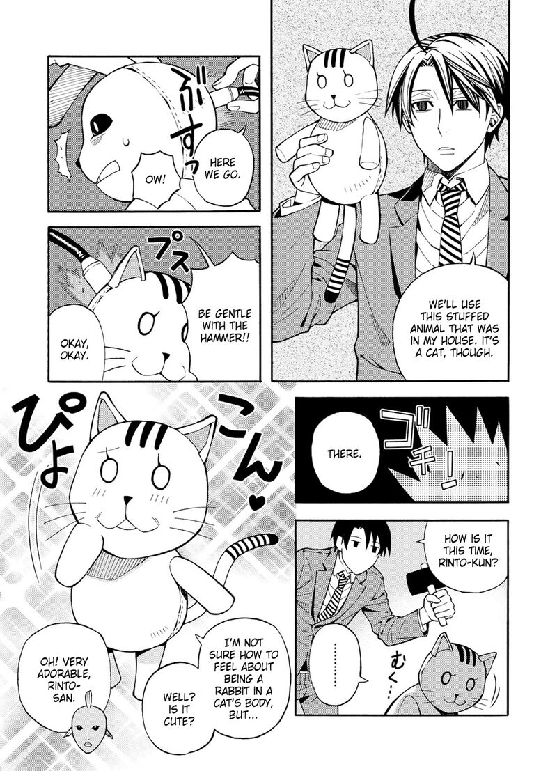Satou Kun No Juunan Seikatsu 24 17