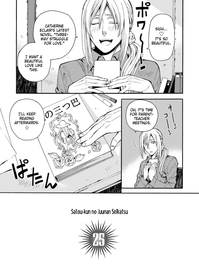 Satou Kun No Juunan Seikatsu 25 3